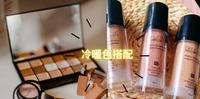 彩妆色彩搭配小技巧,简单实用搭配I出游玩。宴会妆容。约会小心机