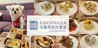 宠物│2021宠物年菜COCO珍宝盒?分享