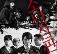 #雷 观後感-少年法庭