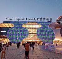 Gucci Exquisite Gucci 光影艺术展演 - 台中国家歌剧院
