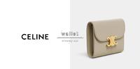 命定款已经出现！Celine『燕麦奶霜』短夹，颜值＋实用性一次到位！