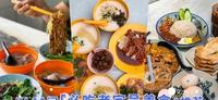 吉隆坡TOP11「必吃老字号美食」!老饕的私藏清单,这几家马来西亚独立前就有!