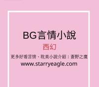 精选五本好看的西方言情小说：《与神明的恋爱法[穿书]》、《糖》