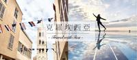 札达|由海浪拍打组成的乐曲,全球最酷的海风琴就在札达!