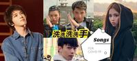 抗疫歌曲听着泪目了!盘点8首温暖人心的抗疫歌曲,大马歌手唱特别有感!