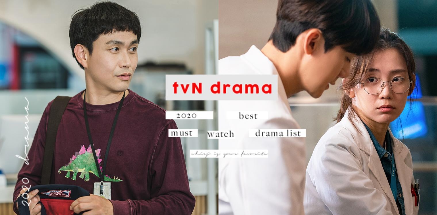 2020必看韩剧！精选9部「tvN优质好剧」推荐清单，每部就算二刷都不够！