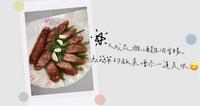 [妈咪来开箱]大成花雕酒鸡肉香肠~ Q弹多汁鸡肉香肠、香醇花雕酒香，为简单的饭菜增添一道美味