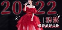 仙女穿搭~分享越来越仙的演员杨紫!