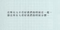 你想过,故事的开头跟结尾吗