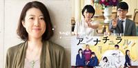 野木亚纪子特辑:编剧女王12部必追日剧电影作品,《月薪娇妻、法医女王》神剧制造机非她莫属!