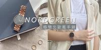来自丹麦的北欧极简轻奢风手表 nordgreen 每天必戴的配件 让穿搭更加分
