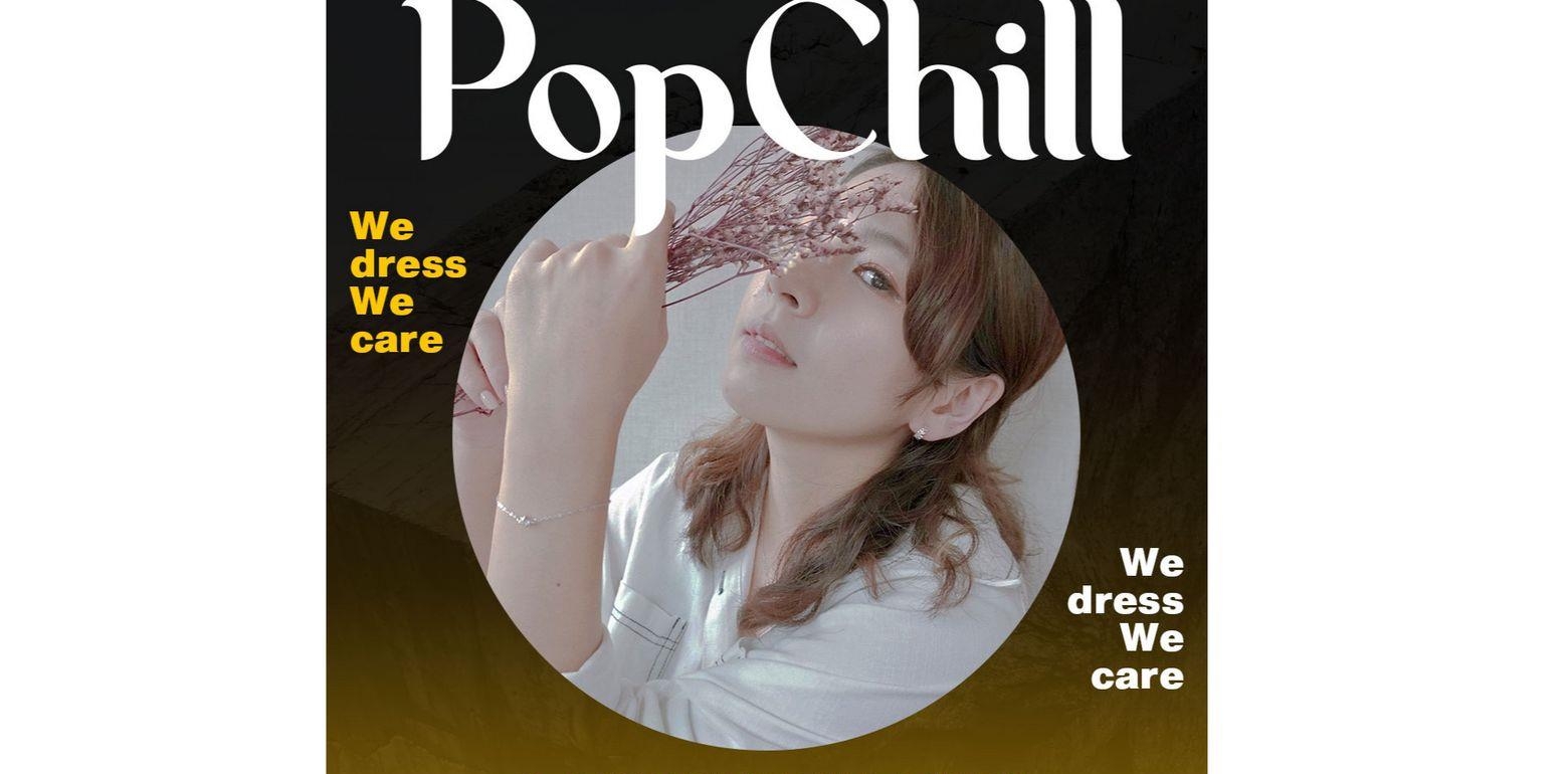 Pop Chill | We dress We care 永续时尚社群风格奖
