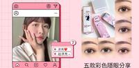 � 五款隐眼分享
