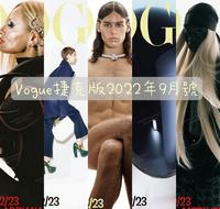 Vogue捷克版2022年9月号Vogue Czechoslovakia September 2022 Covers