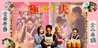 2020秋季日剧《极道主夫》�｜不准小看家庭主夫！