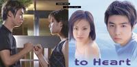 日剧称霸时期巅峰之作！深田恭子x堂本刚日剧《To Heart》22年回顾，至死不渝的爱为爱而活！