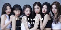 LE SSERAFIM《Fearless》中韩歌词