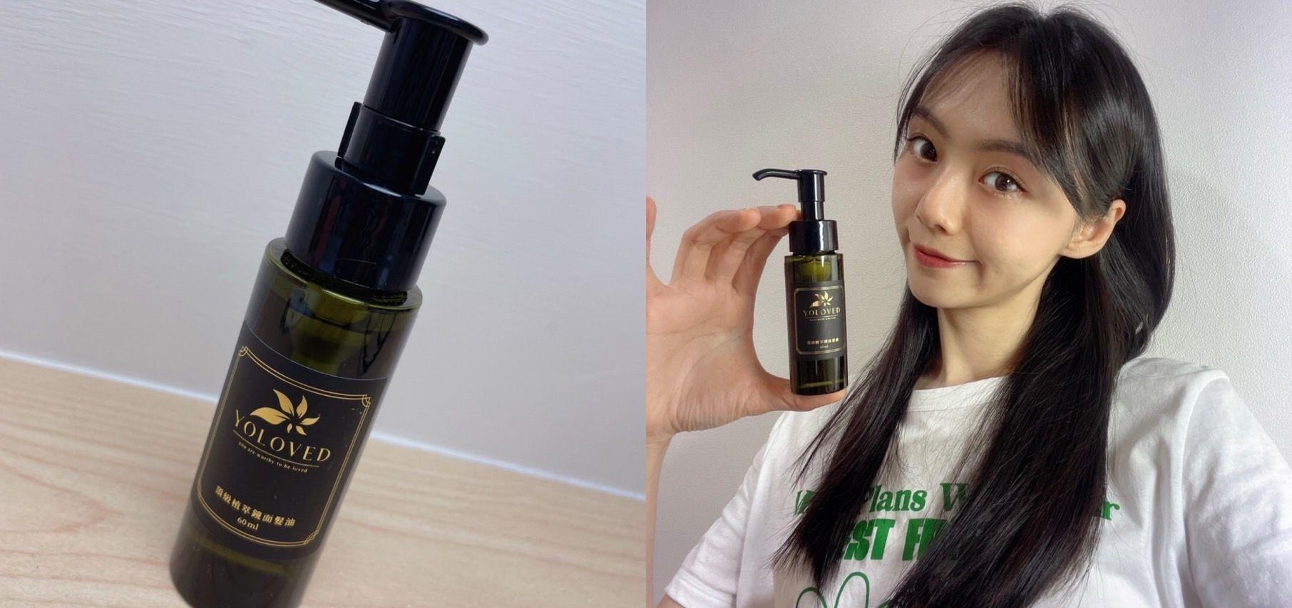 ?YOLOVED顶级植萃镜面发油?