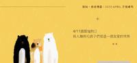 2022年四月的免费手机桌布下载。