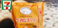 [#柠家吃超商] #山形新干线牛烧肉握便当