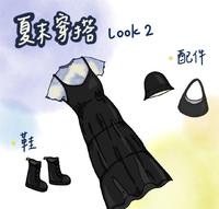 「夏末穿搭 Look2. 」个性小姐姐