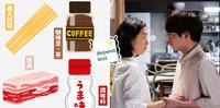 【日本心理测验】从挑选4种超市食材中:测遇上紧急情况时,你会依靠哪种类型的人?
