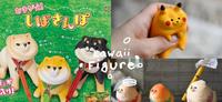 超强手作达人|《不想回家的柴犬、不能输给风》扭蛋原作是他,还有超可爱圆滚滚皮卡丘!