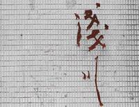 台中市中区咖啡厅推荐丨浅川 Asakawa