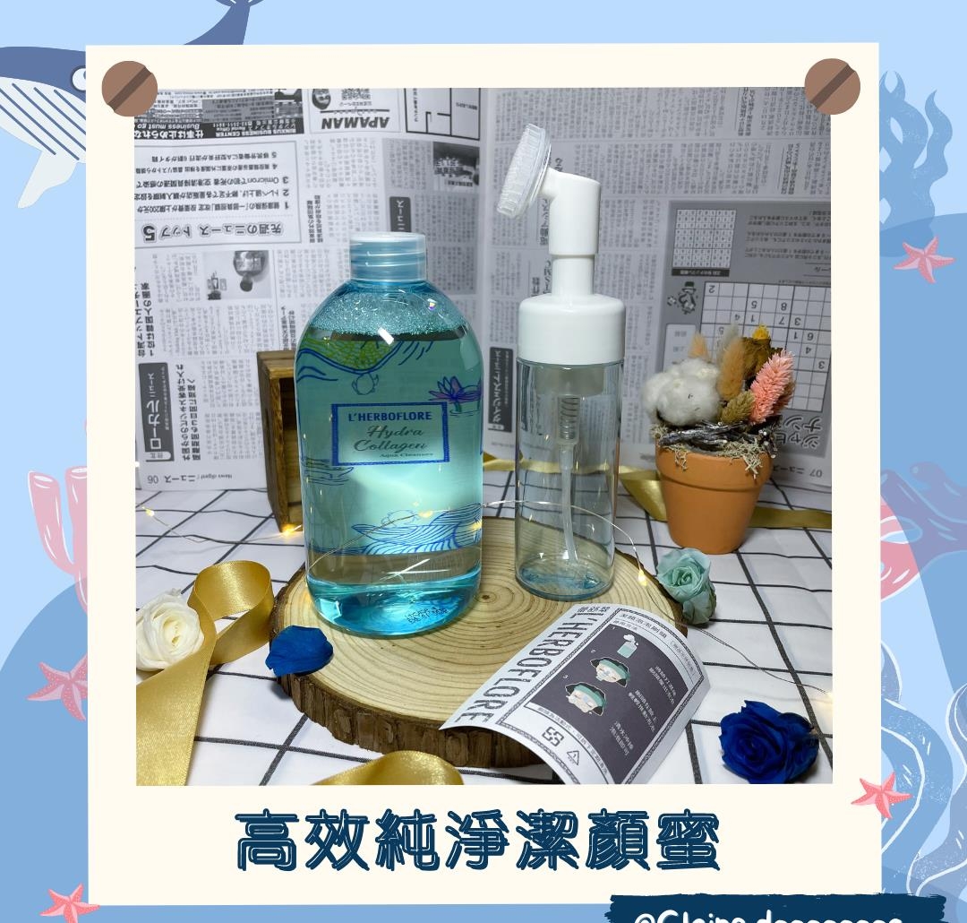 LHERBOFLORE蕾舒翠｜#高效纯净洁颜蜜 #植萃保养 ｜你知道保养的第一步就是清洁肌肤吗？｜#开箱文 #洗面乳推荐