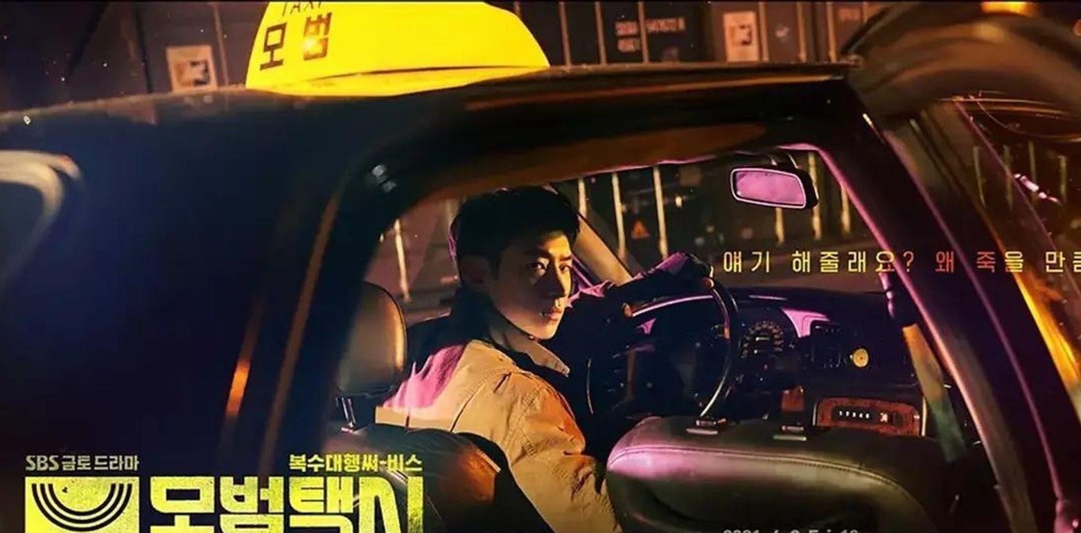 影评，模范计程车