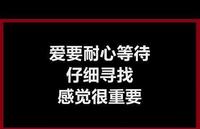 ［感情／婚姻谘询]为什麽总是遇不到＂对的人＂? 他/她到底在哪里?