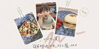 [手作料理]简单料理女儿的三餐~EP.8