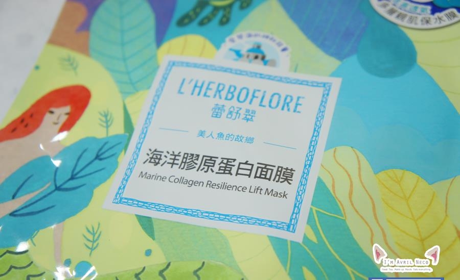 【保养】好柔软的面膜！L'HERBOFLORE 蕾舒翠 海洋胶原蛋白面膜