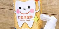 齿妍堂呵护孩童口腔清洁的好夥伴~