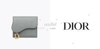 高级感就是它的代名词！Dior『冷淡蓝灰』三折短夹，拿在手上品味立马UP！