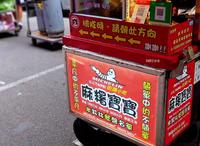 每日现作麻糬 米其林餐盘名单 古早味小吃-台北松山 Kao空食客