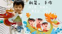 |亲子创作| 端午节,划龙舟,戴香包,吃粽子