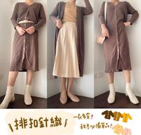 秋冬必购入单品｜针织排扣洋装一衣多穿