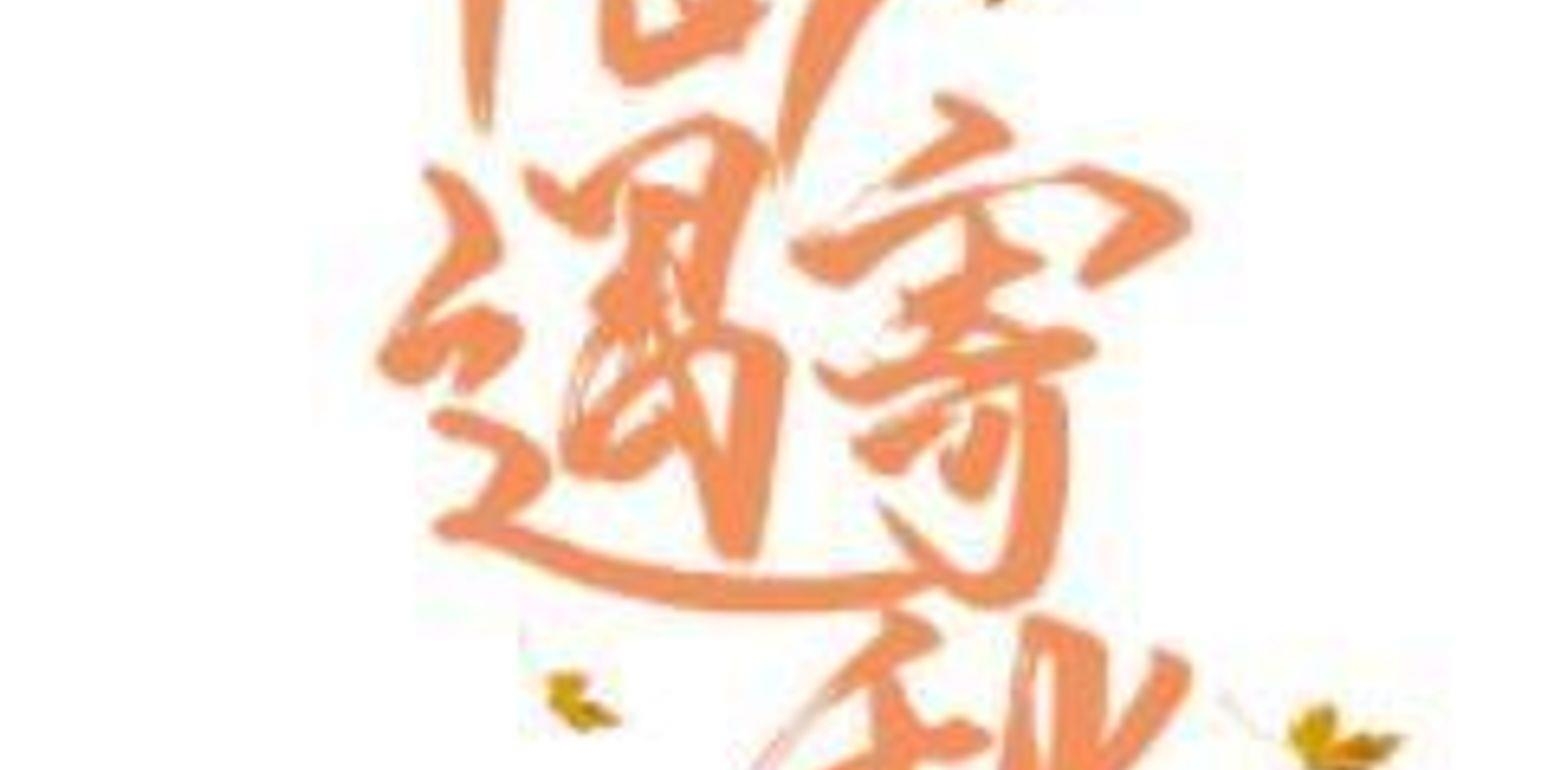 BG娱乐圈甜文-《陆遇寄秋》作者:深海与月光