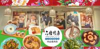 中山平价美食推荐｜六堆伙房｜美浓花生豆腐、黑糖牛汶水，客家创新料理颠覆你的味蕾新体验！