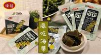 全台线上贩售|特色零嘴-卫龙风吃海带.开胃香辣又涮嘴,好吃到停不下来~