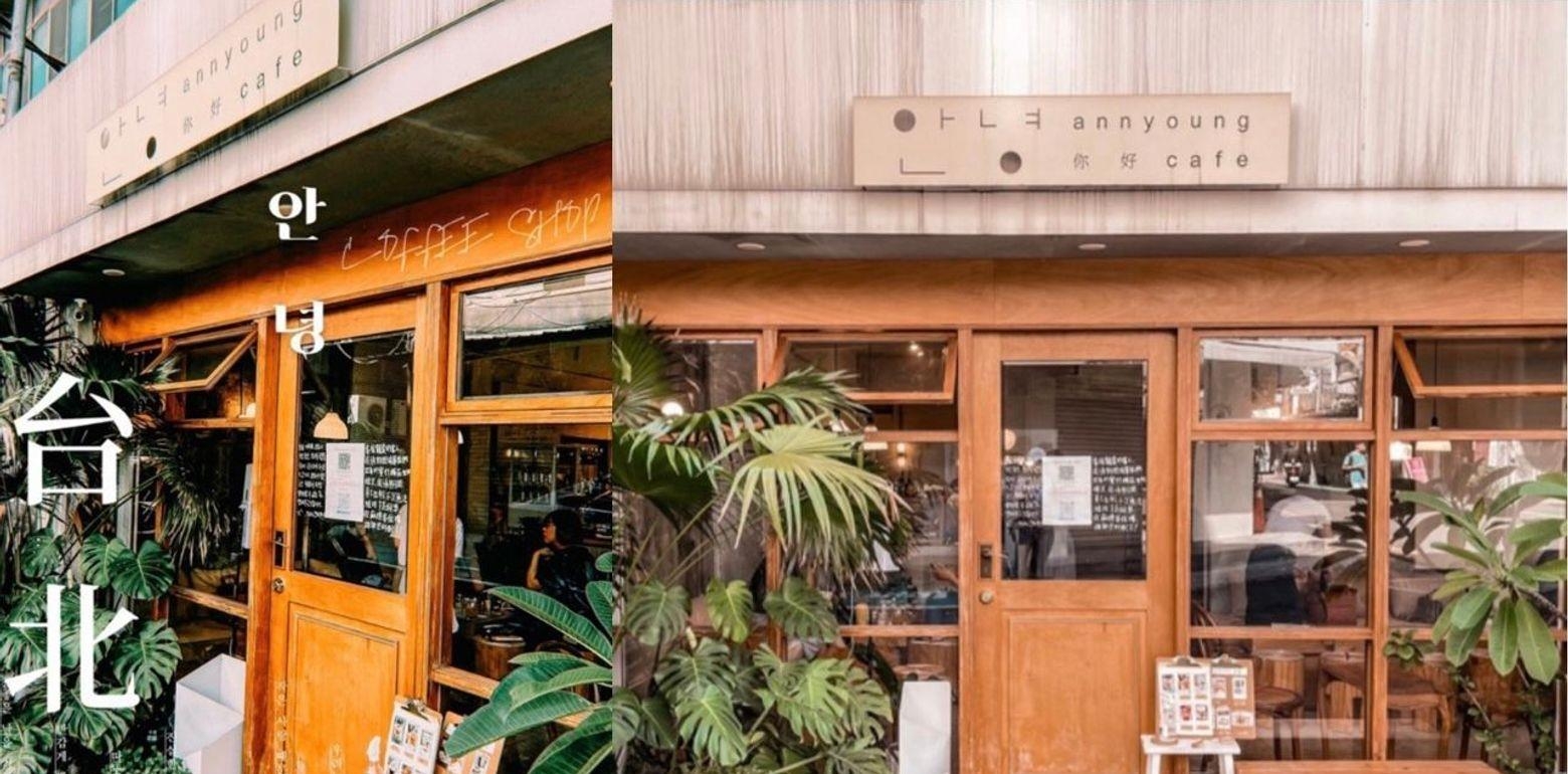 台北咖啡厅｜Annyoung cafe