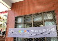 台中宠物免费结紮台湾之心爱护动物协会