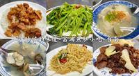 小时候的味道-富鸿鱼肚小吃-台南