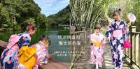 宜兰景点｜2022宜兰必去网美打卡景点 长埤湖精灵村 塩太郎的家  超美和服一秒来到日本
