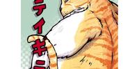 《插画》猫吉拉!二弹!