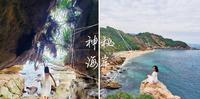 神秘海岸一线天 狮头山步道 天然绚丽奇岩巨石 烛台双屿 金山秘境 水尾渔港 北海岸版鹰石尖悬崖峭壁 金山景点 一日游