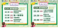 0 - 6y【6/24 四】儿童线上课程平台