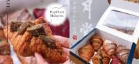 可颂迷注意！才刚开幕不久殿堂级可颂八月堂就马上带来全新期间限定口味-冲绳黑糖蕨饼可颂！