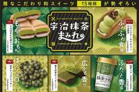 日本全家抹茶季推出十五款商品满足抹茶爱好者的味蕾！